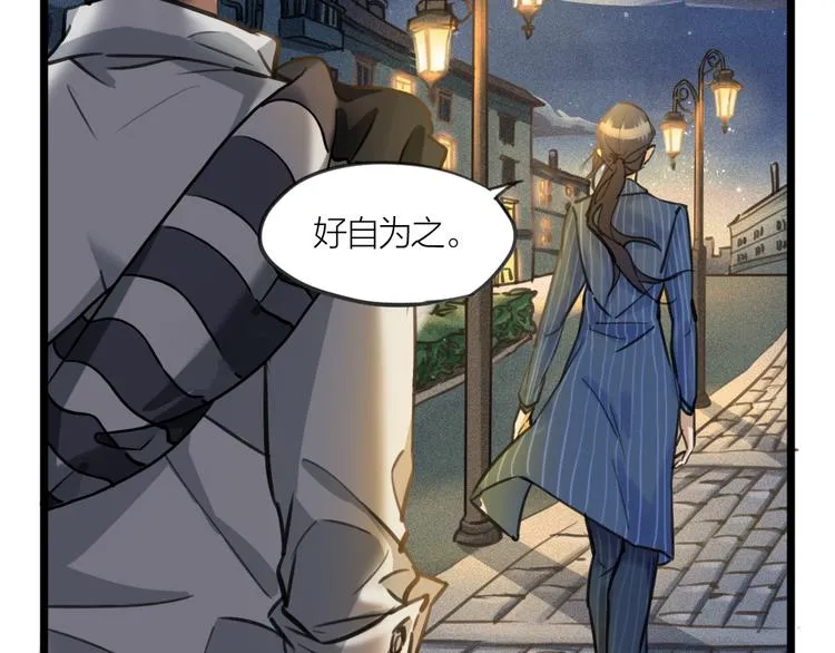 第1话 我身体里的陌生男人 第35页