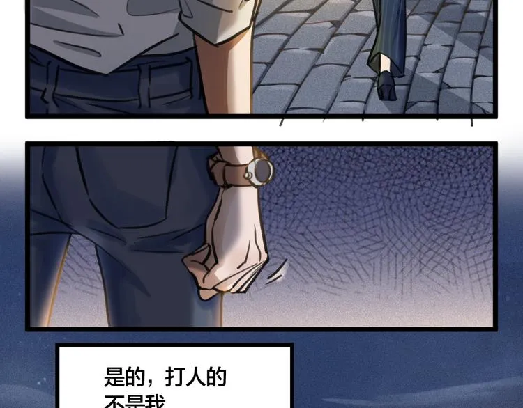 第1话 我身体里的陌生男人 第36页