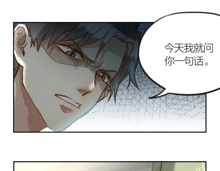 第2话 一个人的房间 第12页