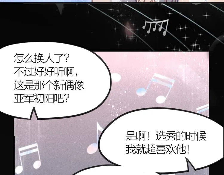 第2话 一个人的房间 第86页