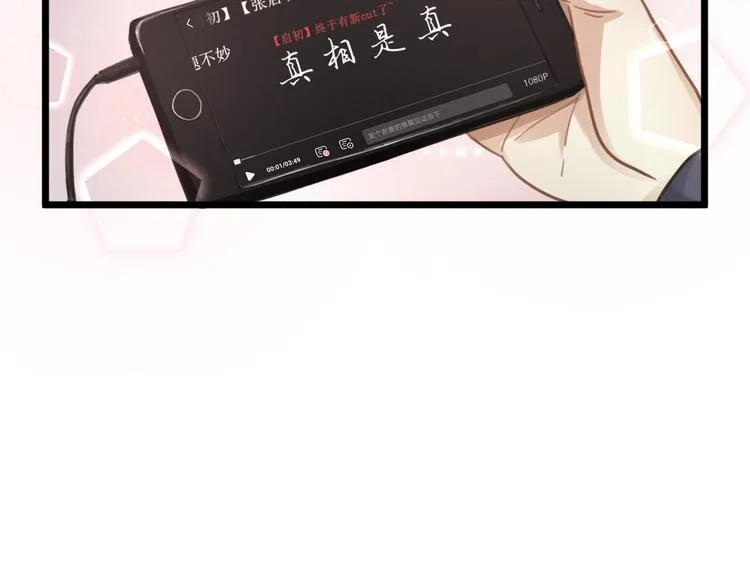 第3话 冤家路窄 第73页