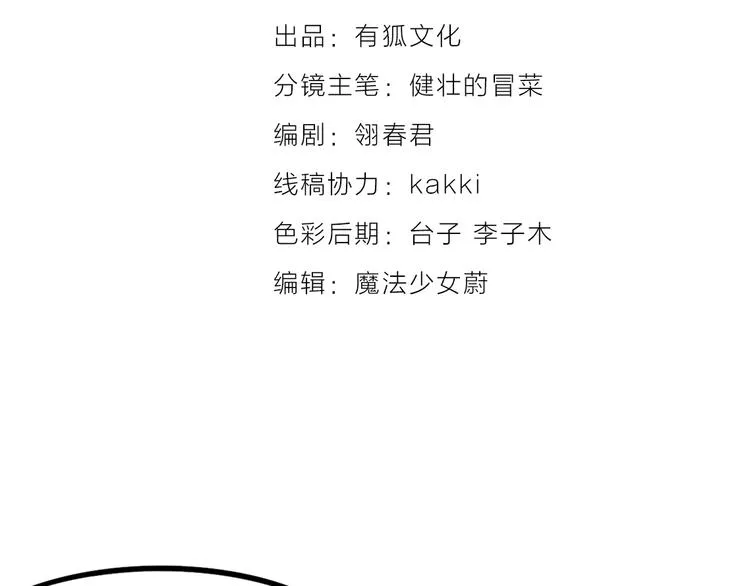 第4话 百分之一的希望 第2页