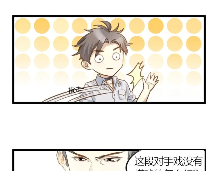 第4话 百分之一的希望 第24页