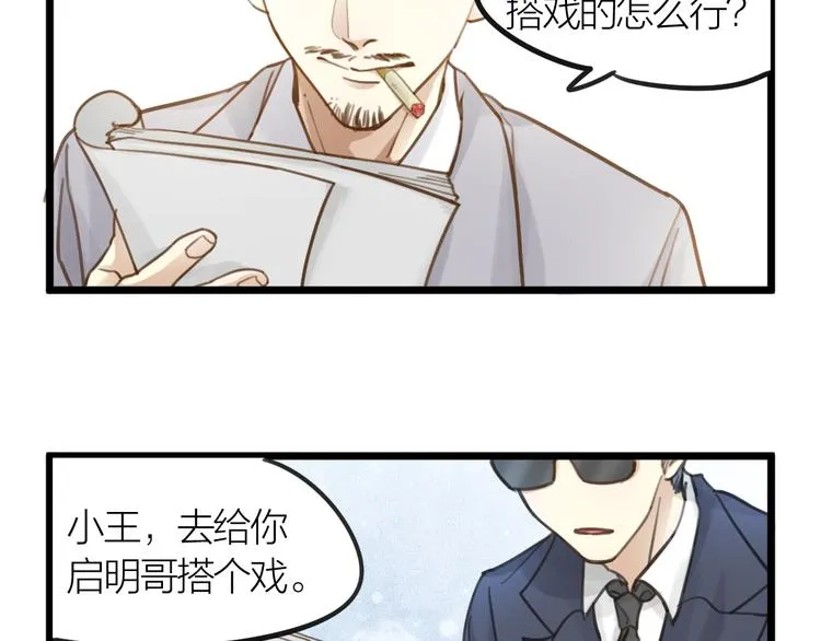 第4话 百分之一的希望 第25页