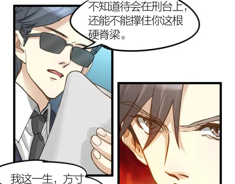 第4话 百分之一的希望 第42页