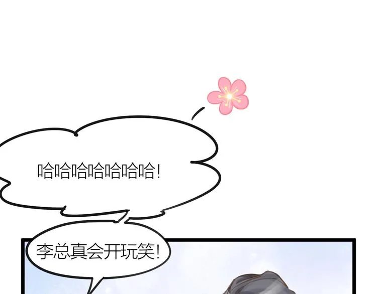 第4话 百分之一的希望 第44页