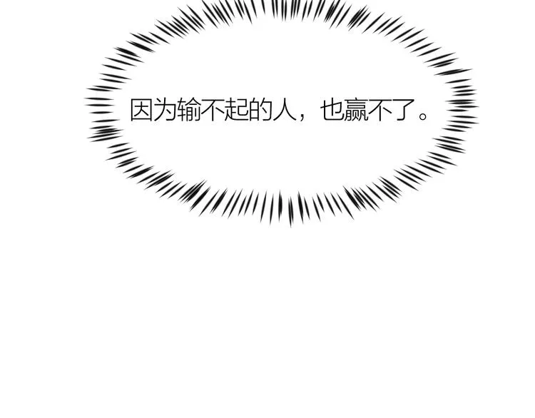 第4话 百分之一的希望 第55页
