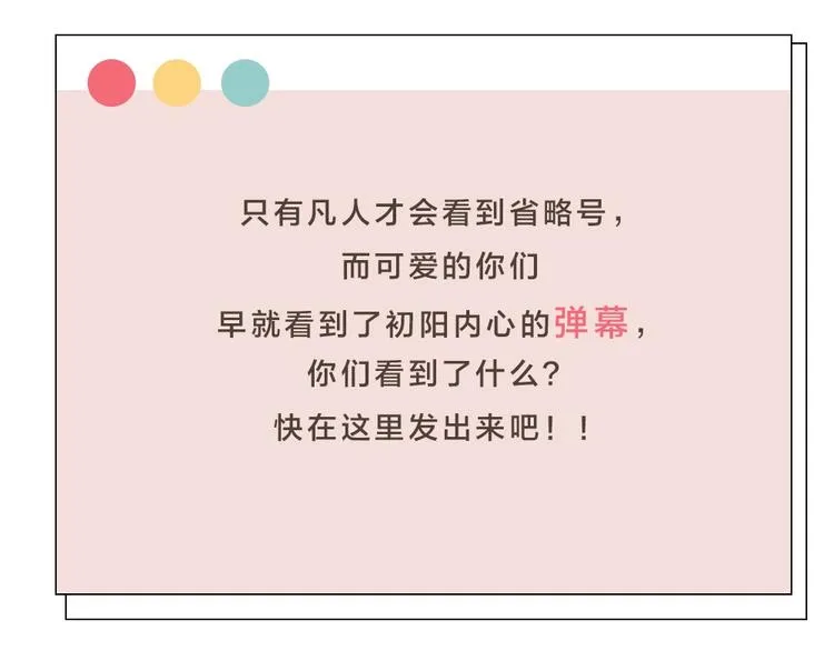 第4话 百分之一的希望 第64页