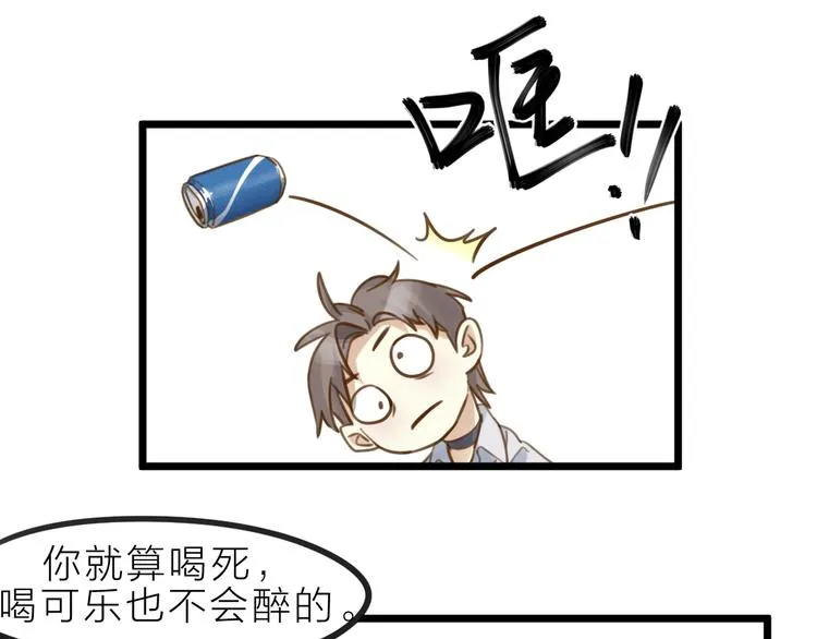 第5话 我的陛下 第9页