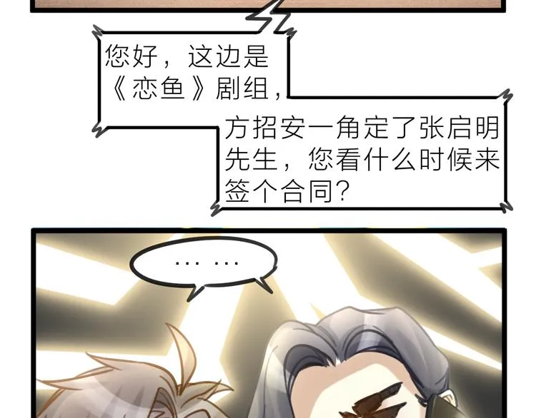 第5话 我的陛下 第13页