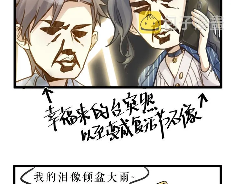 第5话 我的陛下 第14页
