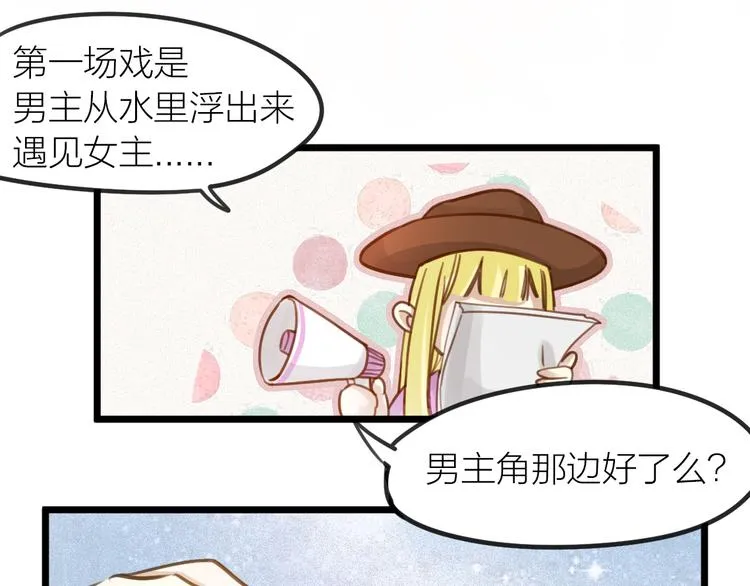 第5话 我的陛下 第22页