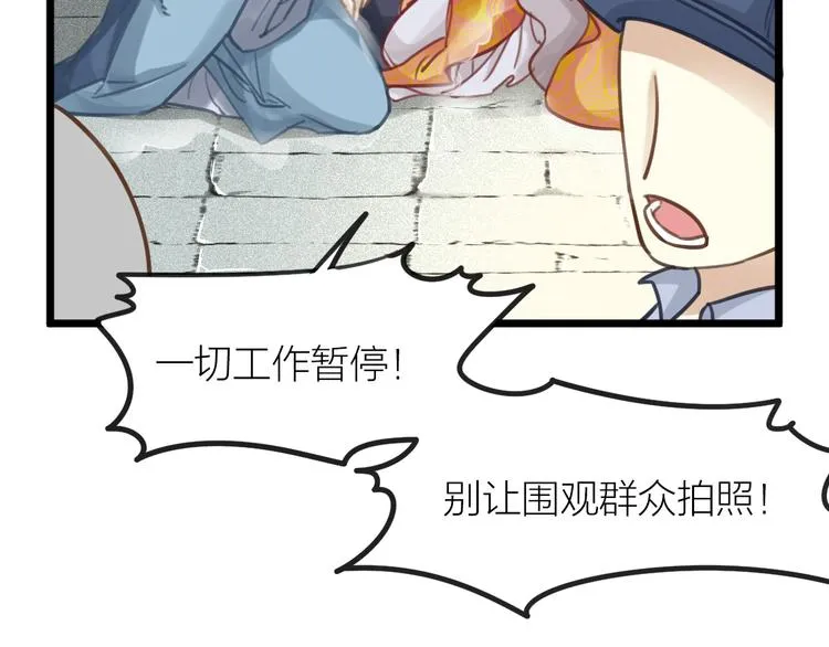 第5话 我的陛下 第65页