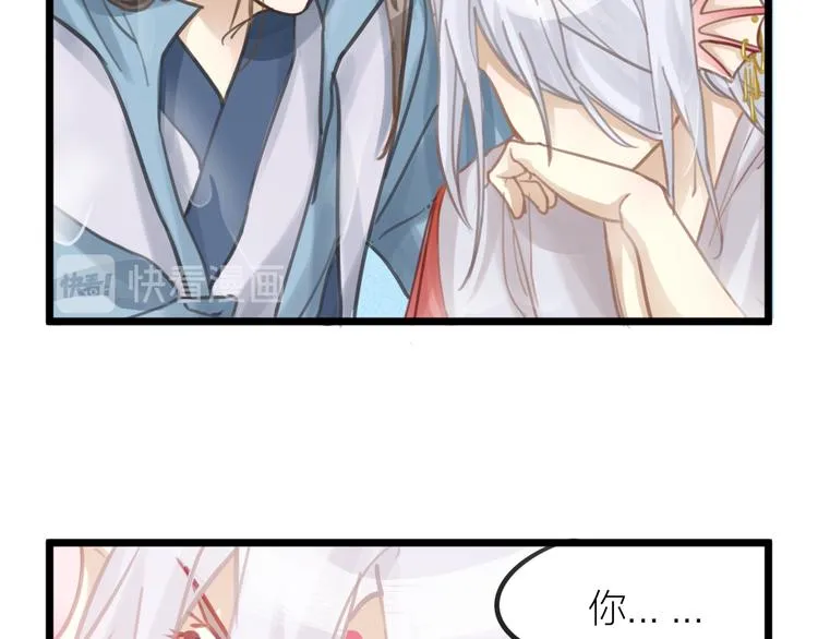 第5话 我的陛下 第67页