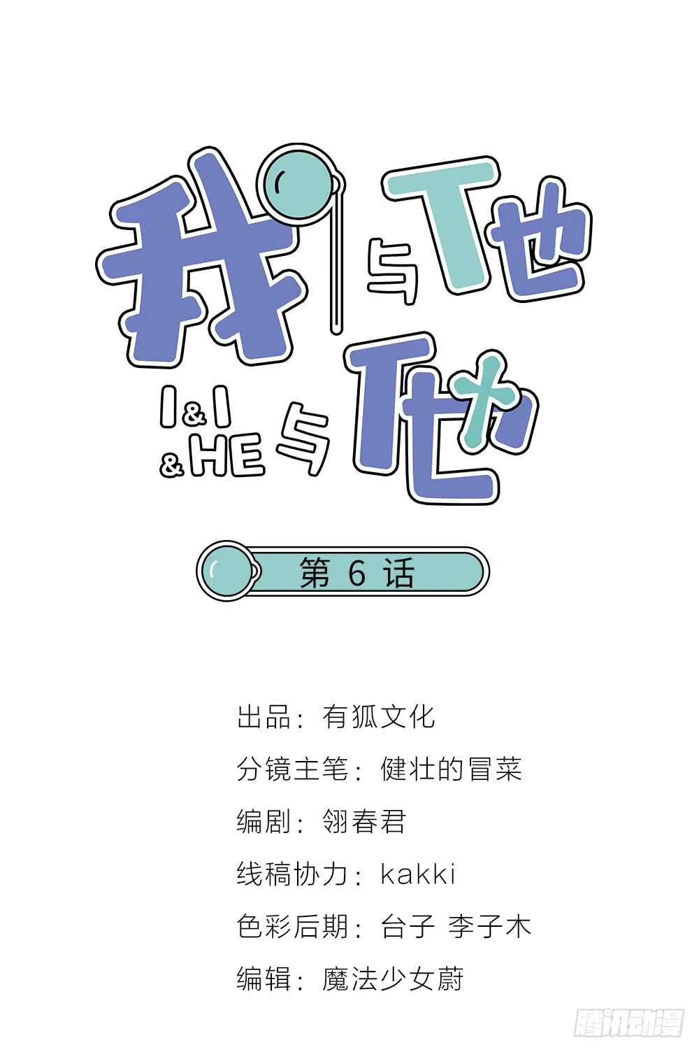 第6话 唯死而已 第1页