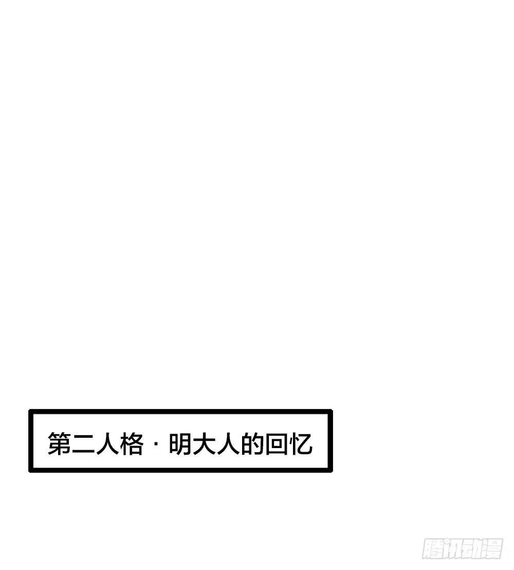 第6话 唯死而已 第2页