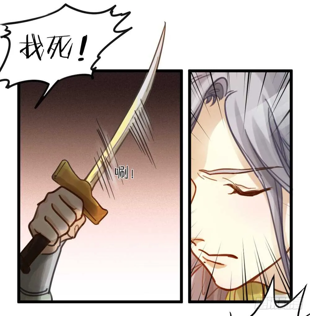 第6话 唯死而已 第6页