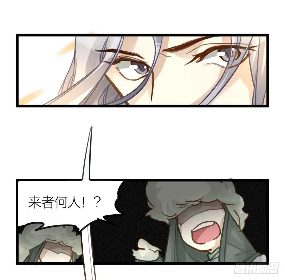 第6话 唯死而已 第8页
