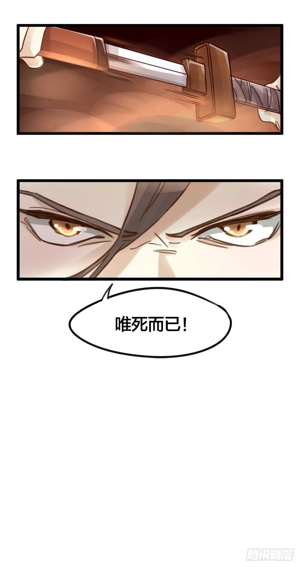 第6话 唯死而已 第13页