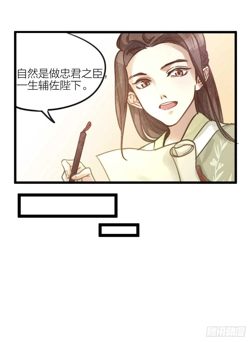 第6话 唯死而已 第16页