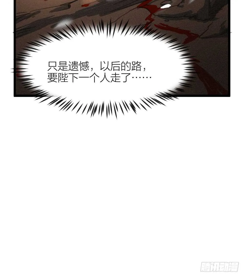第6话 唯死而已 第27页