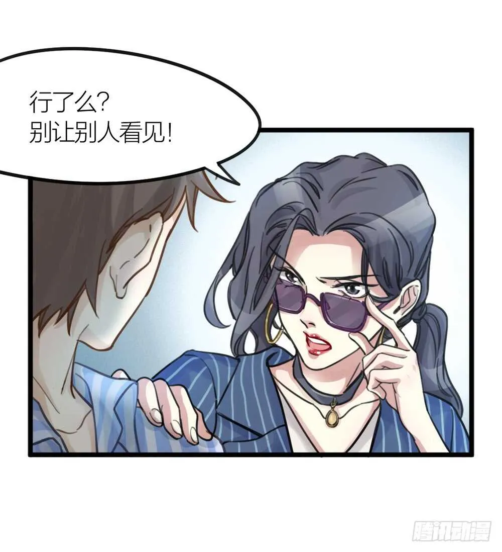 第6话 唯死而已 第33页