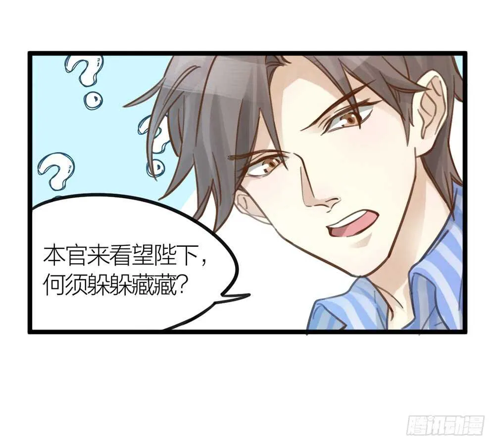 第6话 唯死而已 第34页