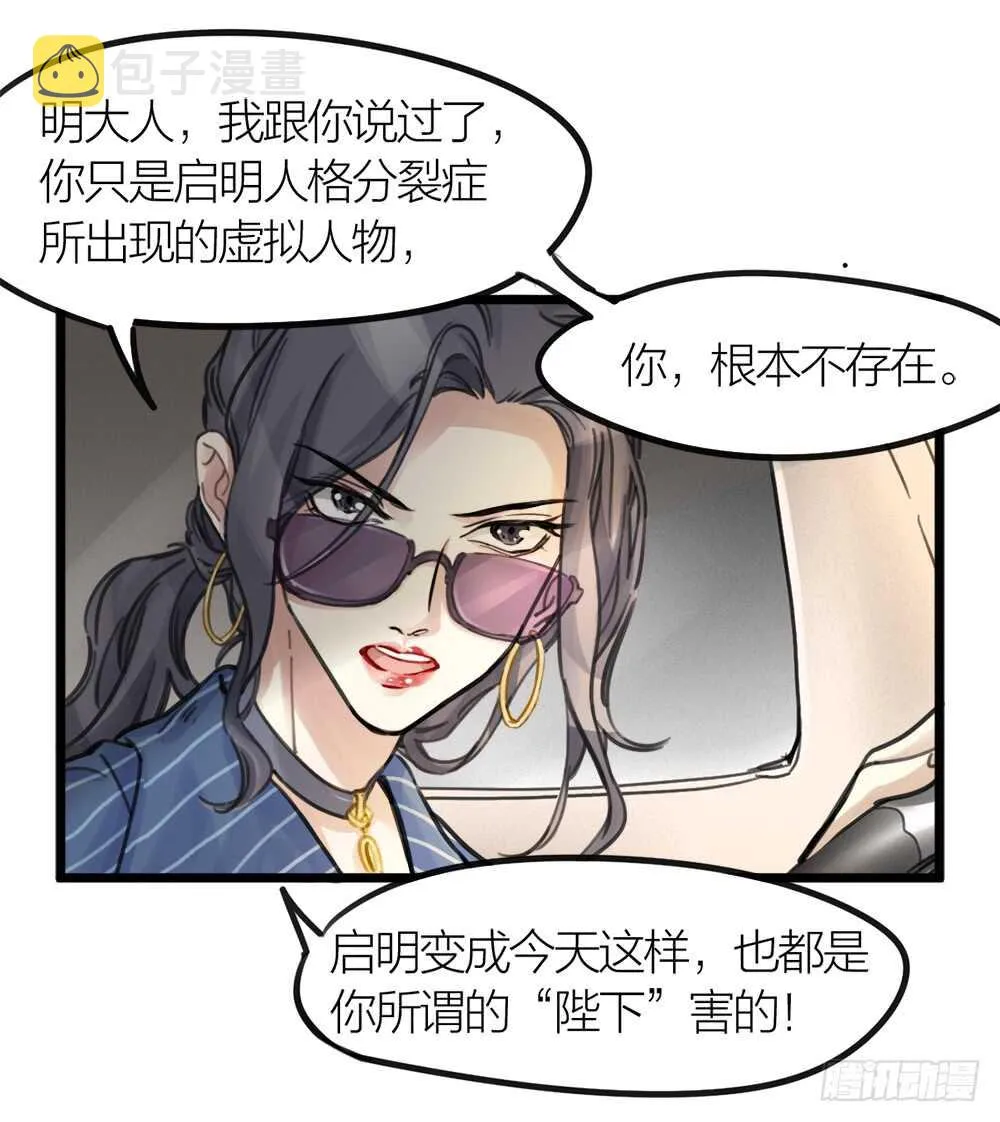 第6话 唯死而已 第37页