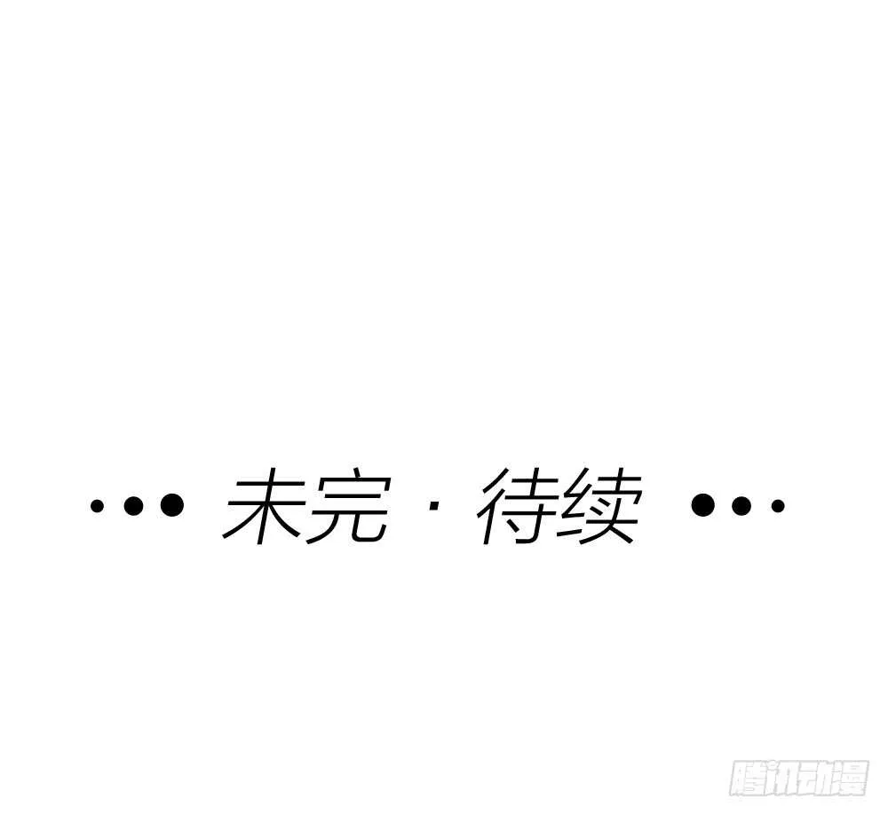 第6话 唯死而已 第40页