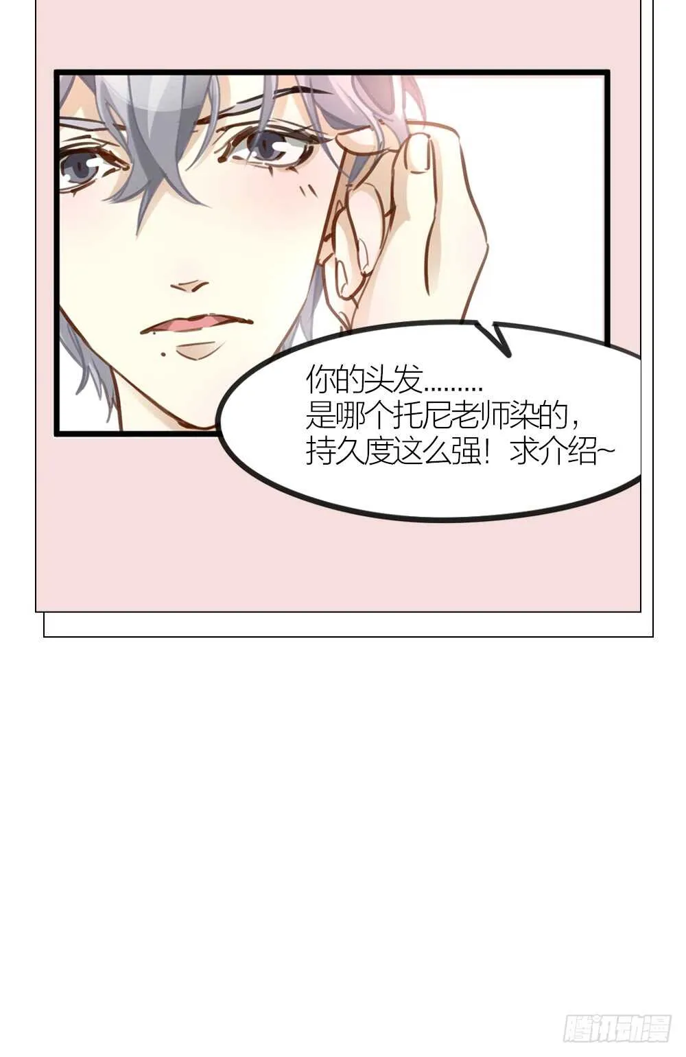 第6话 唯死而已 第45页