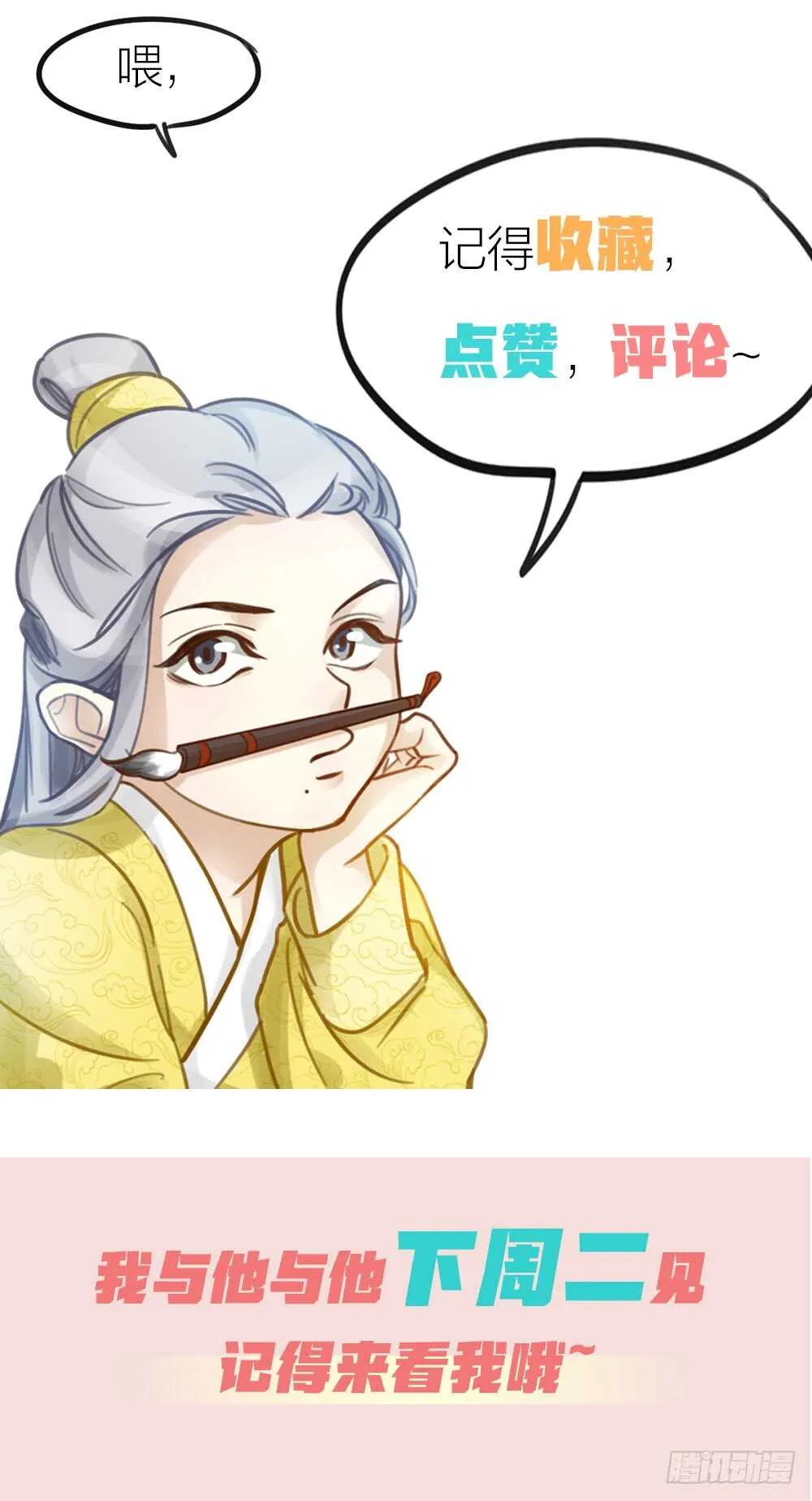 第6话 唯死而已 第46页