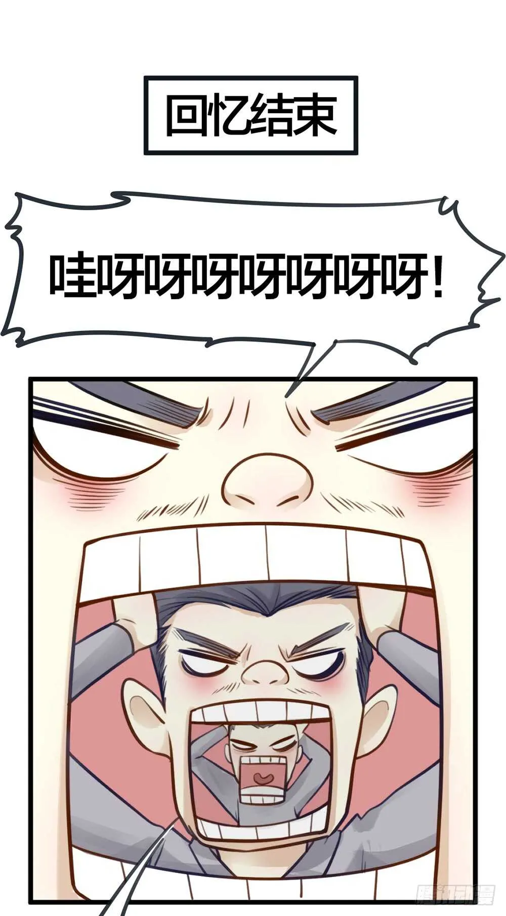 第7话 小熊饼干 第20页