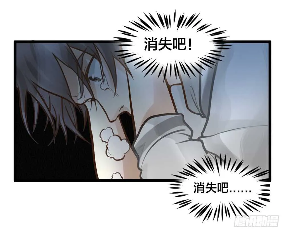 第8话 臣来护驾 第29页