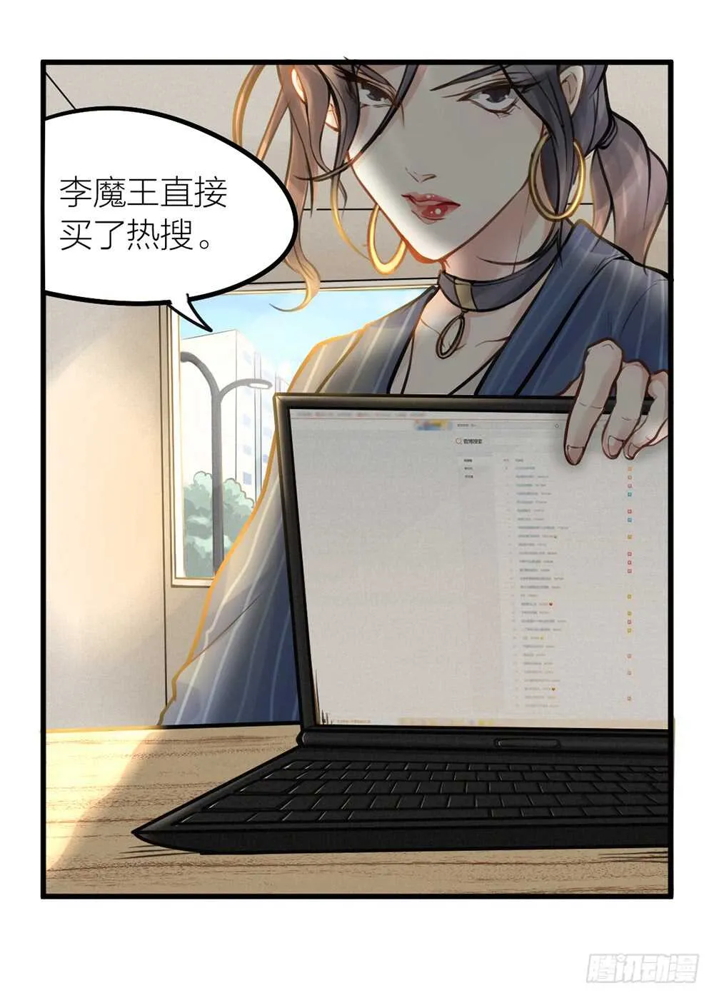 第10话 昨晚在一起？！！ 第3页
