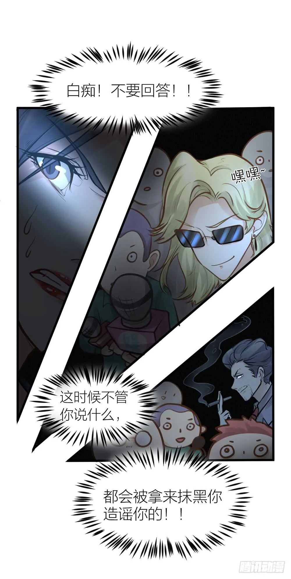 第10话 昨晚在一起？！！ 第28页