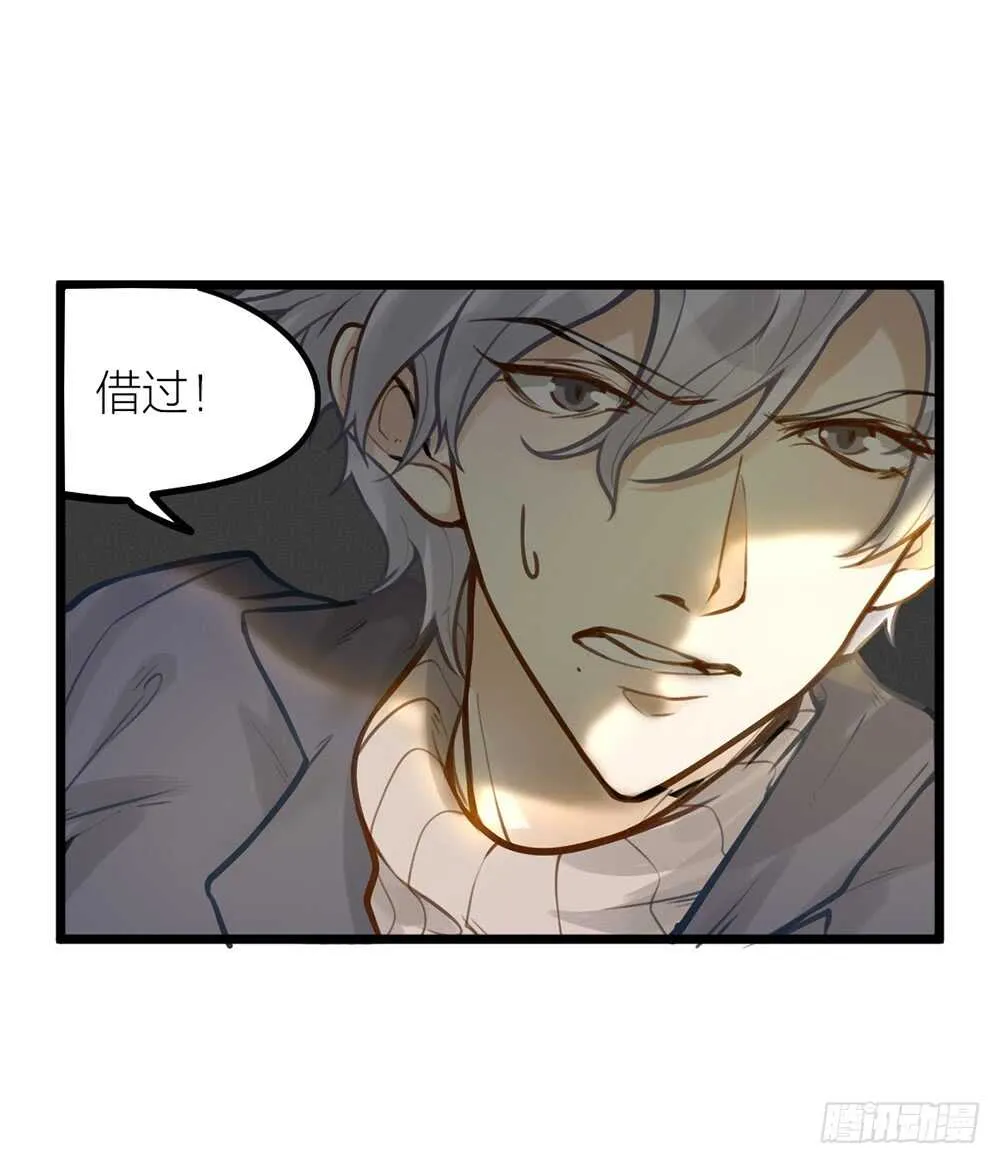 第10话 昨晚在一起？！！ 第33页