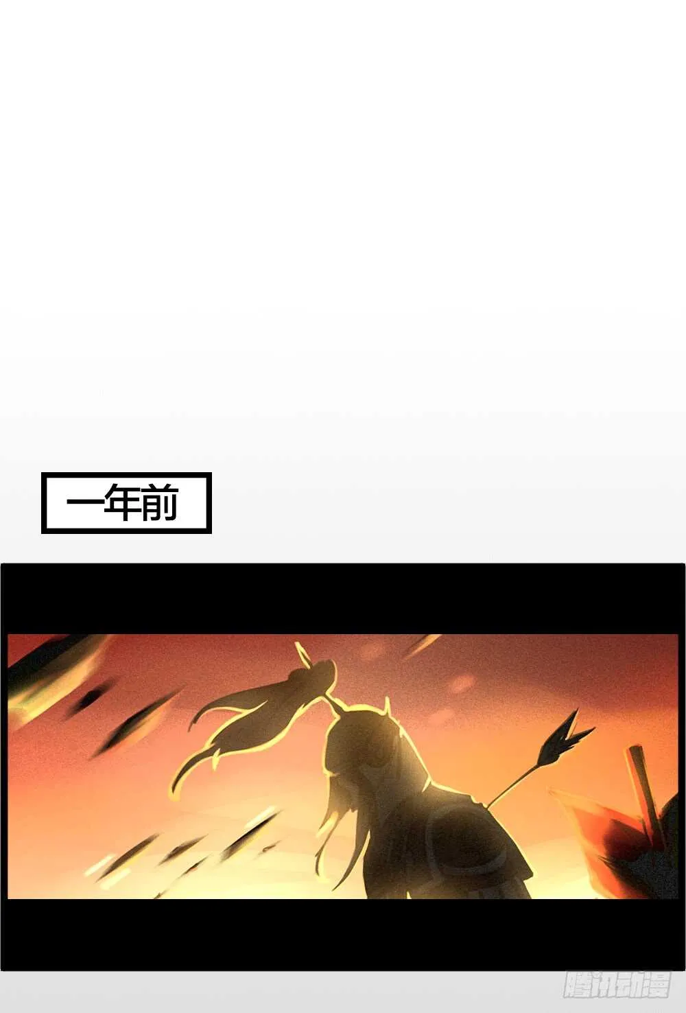 第11话 为你而疯 第2页