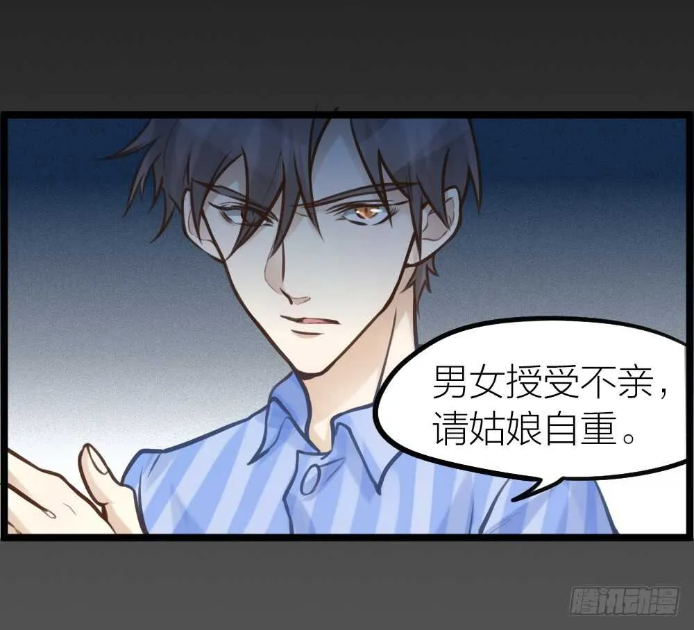 第11话 为你而疯 第22页