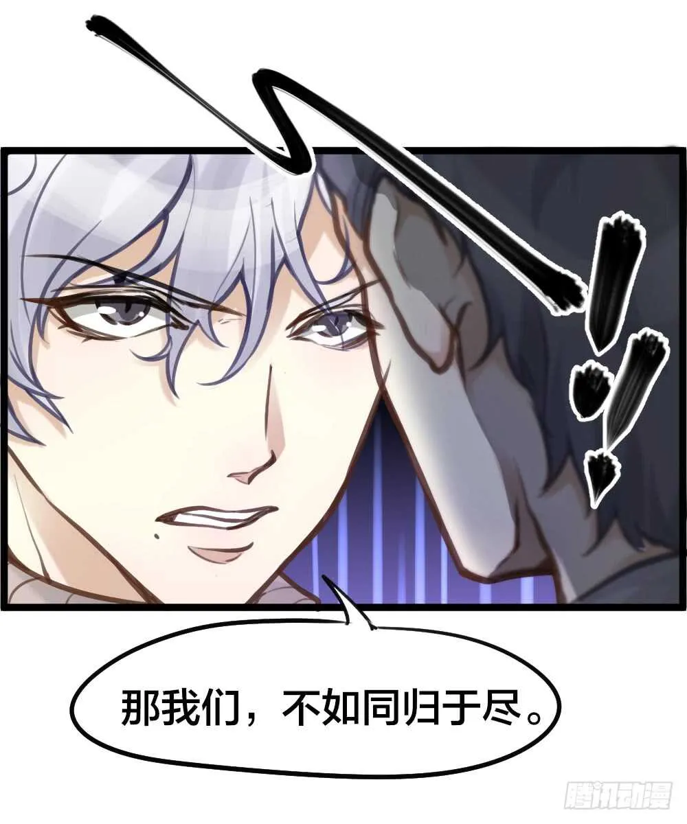 第11话 为你而疯 第47页