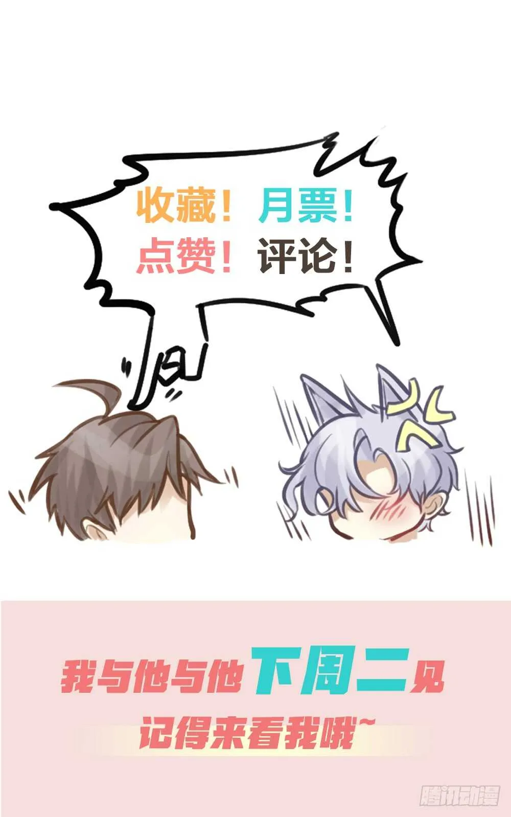 第11话 为你而疯 第51页