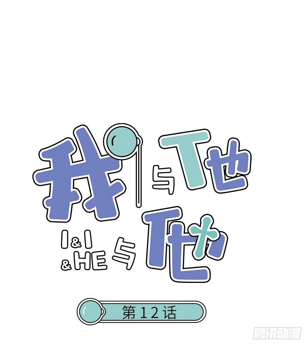 第12话 世风日下，成何体统 第1页