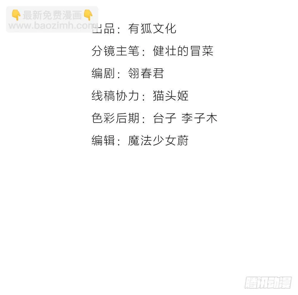 第12话 世风日下，成何体统 第2页