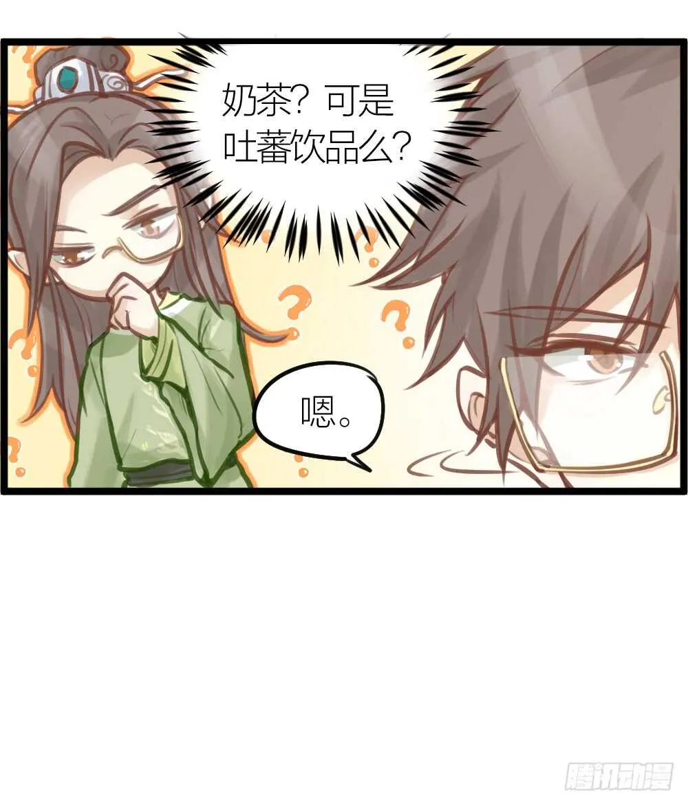 第12话 世风日下，成何体统 第18页