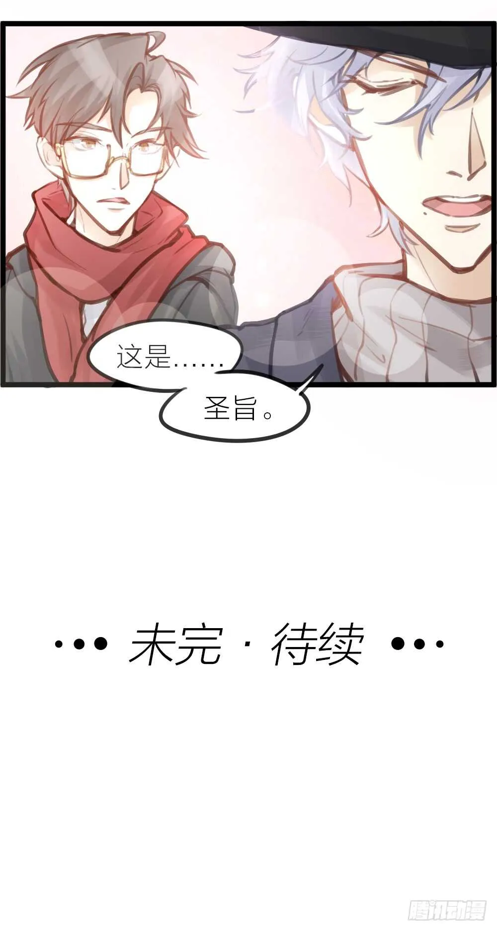 第12话 世风日下，成何体统 第46页