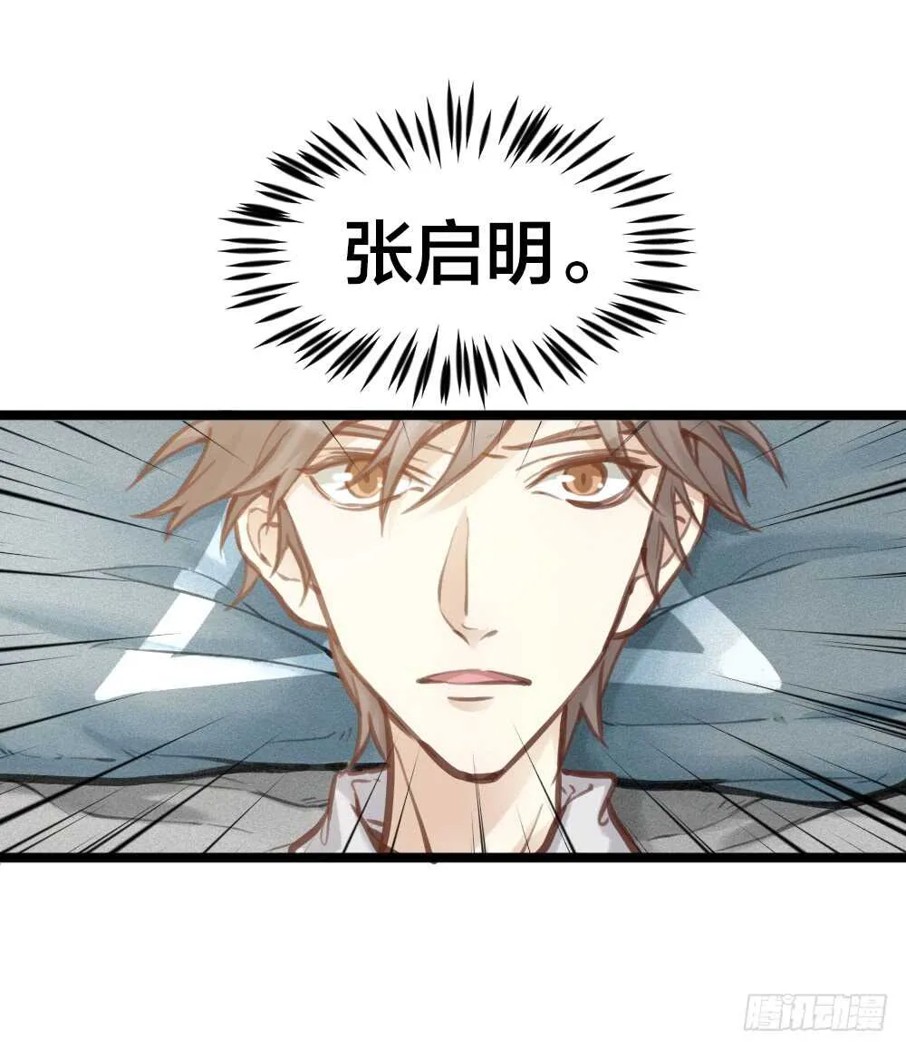 第13话 血海深“仇” 第4页