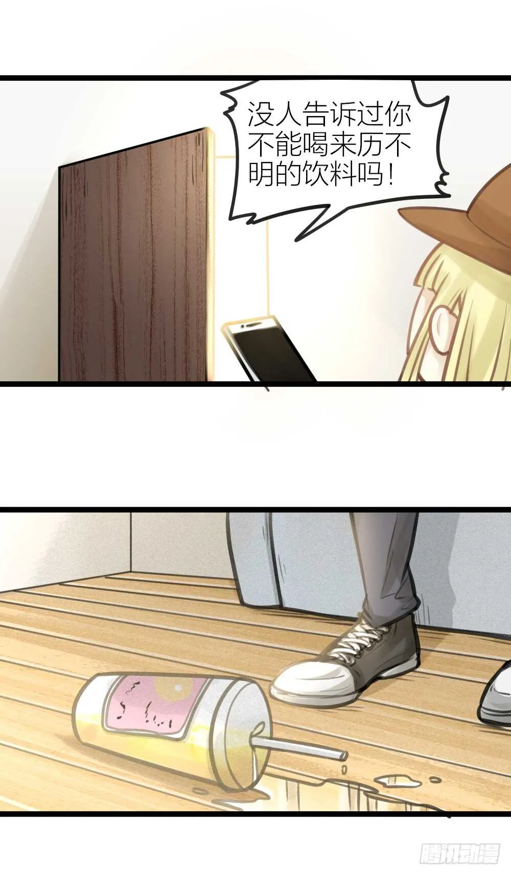 第13话 血海深“仇” 第41页