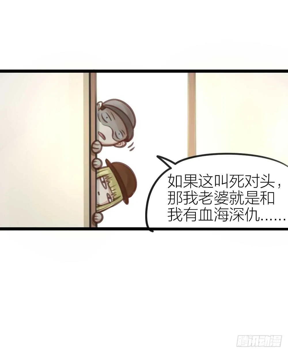 第13话 血海深“仇” 第47页