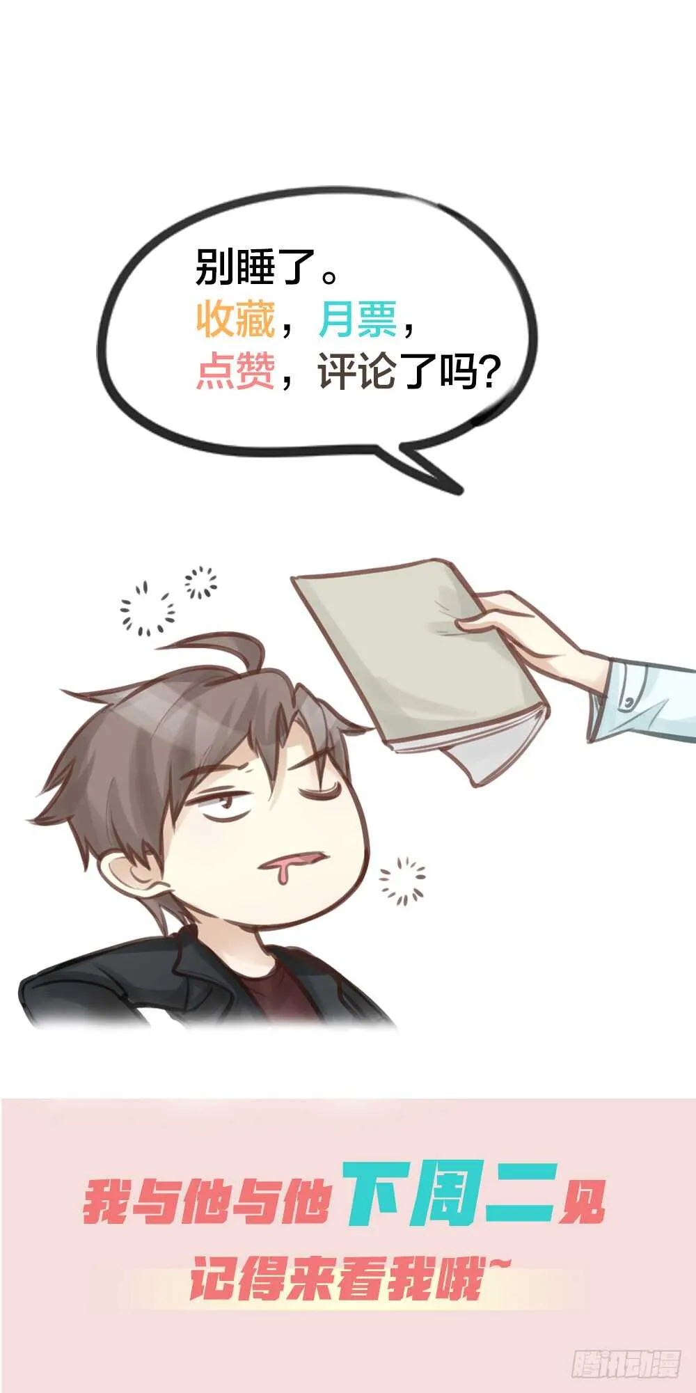 第13话 血海深“仇” 第56页