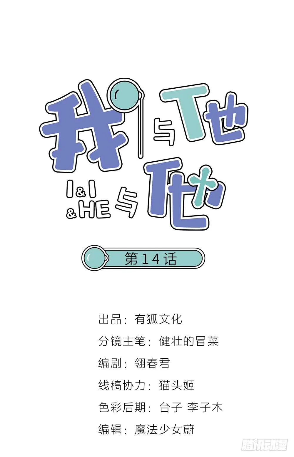 第14话 我不能唱歌了 第1页