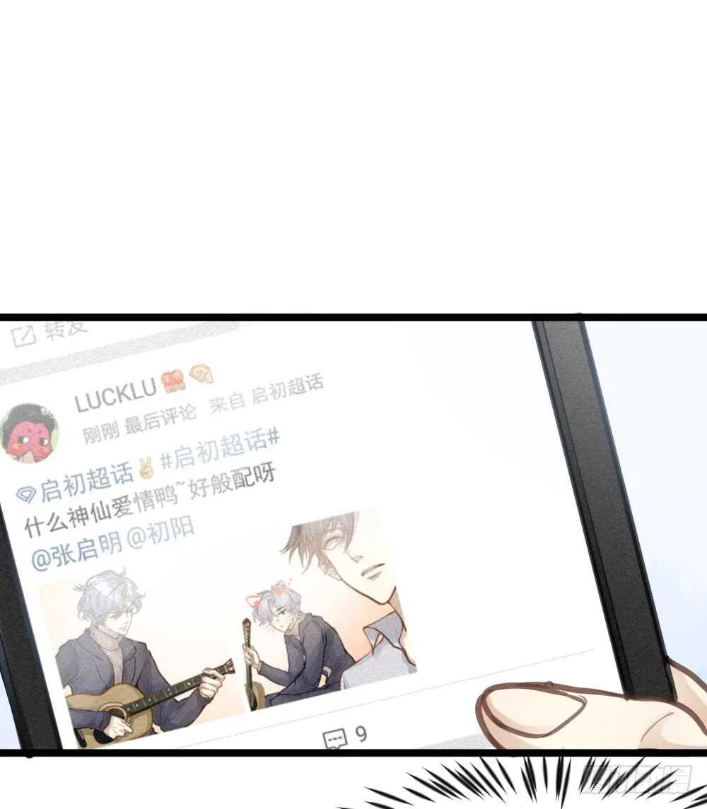 第14话 我不能唱歌了 第2页